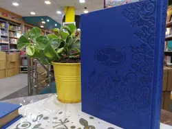 کتاب سالنامه سلامت وزیری سرمه ای ۱۴۰۲