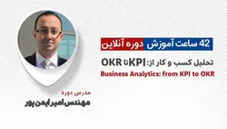 دوره آنلاین تحلیل کسب و کار: از KPI تا OKR