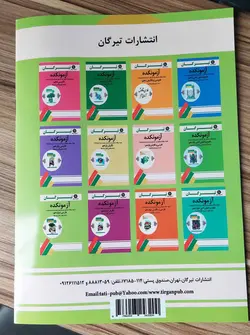 کتاب آزمونکده فارسی دوازدهم-کلیه رشته ها