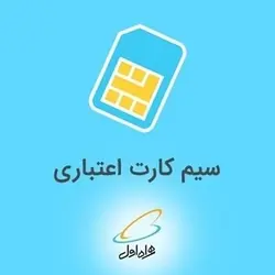 990-5444907 رند