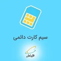 914-3501435 طرح 20 4G