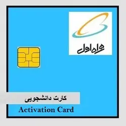 کارت دانشجویی 999 عددی - سایت|تلسیم | فروش سیم کارت عمده | خرید سیم کارت عمده | سیم کارت 912|توزیع کننده همراه اول|ایرانسل |رایتل