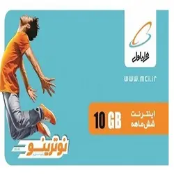 کارت اینترنت همراه اول 10G - سایت|تلسیم | فروش سیم کارت عمده | خرید سیم کارت عمده | سیم کارت 912|توزیع کننده همراه اول|ایرانسل |رایتل