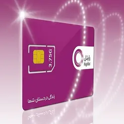 بسته بازگشت رایتل 100 عددی - سایت|تلسیم | فروش سیم کارت عمده | خرید سیم کارت عمده | سیم کارت 912|توزیع کننده همراه اول|ایرانسل |رایتل