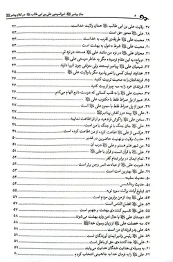 جان پیامبر در کلام پیامبر صلوات الله علیهما