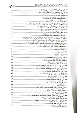 جان پیامبر در کلام پیامبر صلوات الله علیهما