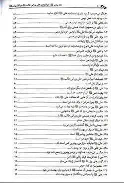 جان پیامبر در کلام پیامبر صلوات الله علیهما