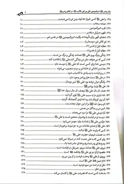 جان پیامبر در کلام پیامبر صلوات الله علیهما