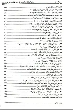 جان پیامبر در کلام پیامبر صلوات الله علیهما