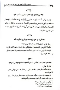 جان پیامبر در کلام پیامبر صلوات الله علیهما