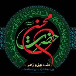 پوستر حضرت محسن علیه السلام - انتشارات طوبای محبت