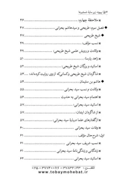 پیوند زیر سایه شمشیرها (ازدواج حضرت قاسم بن الحسن علیه السلام در روز عاشورا)