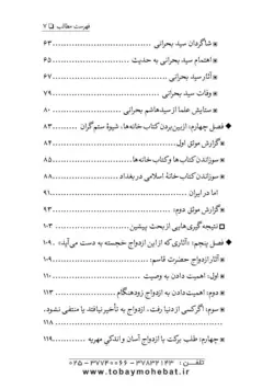 پیوند زیر سایه شمشیرها (ازدواج حضرت قاسم بن الحسن علیه السلام در روز عاشورا)