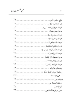 تاس طلسم و جن و پری