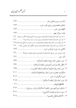 تاس طلسم و جن و پری