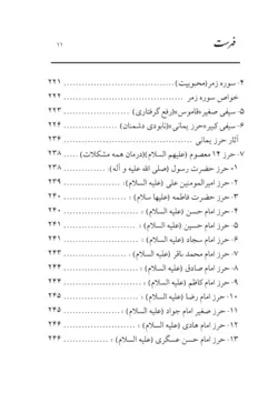 تاس طلسم و جن و پری