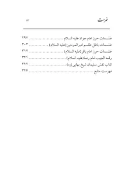 تاس طلسم و جن و پری