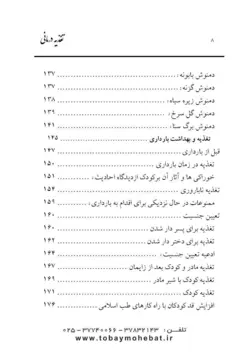 تغذیه درمانی