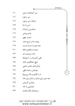 وسعت دل ( سیره پیامبراکرم صلی الله علیه واله جلد 5)