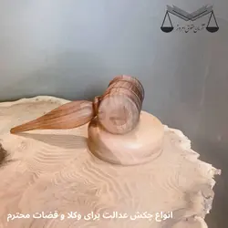چکش عدالت کوچک فانتزی