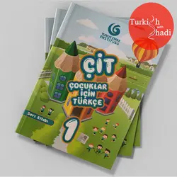 کتاب چیت 1 (ÇİT) آموزش زبان ترکی برای کودکان