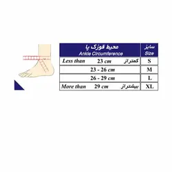 قوزک بند نئوپرن آتل دار طب و صنعت 11100 tebosanat - ویونا طب