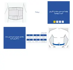 كمربند طبی سخت ( با آتل پلی آميد) پاک سمن paksaman 019 - ویونا طب