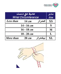 مچ بند آتل دار نئوپرن با آتل شست طب و صنعت 31420 tebosanat - ویونا طب
