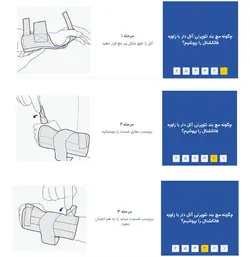 مچ بند نئوپرنی آتل دار با زاويه فانكشنال (چپ و راست) پاک سمن  paksaman 108