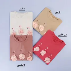 6255-بلوز دورس فلامینگو