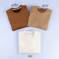 6494-بلوز سوییت ساده (مردانه)