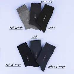 7028-جوراب مردانه ساقدار
