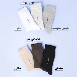 7028-جوراب مردانه ساقدار