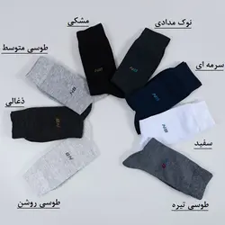 جوراب ساقدار مردانه NB کد 7541