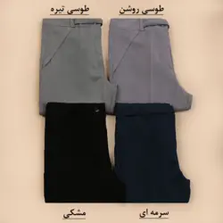 3848-شلوار مازراتی دمپا چاکدار