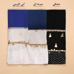 3565-شال بغل پولک دوزی