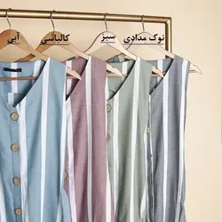 4319-پیراهن راه راه کلارا