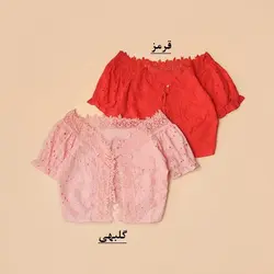 4352-کراپ عروسکی روکسانا