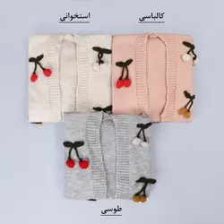 5822-ژاکت بافت گیلاس