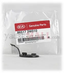 درپوش قلاب یدک کش | Hyundai/KIA Genuine Parts – Mobis | 865173W010