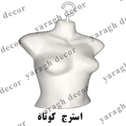 استرج کوتاه