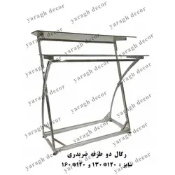 رگال دوطرفه ضربدری