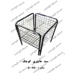 سبد هایپری کوچک