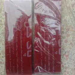 لواشک شلاقی قرمز