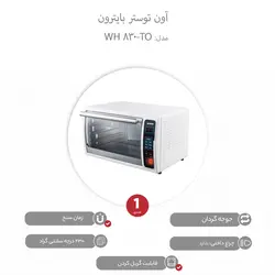 آون توستر بایترون مدل TO-830