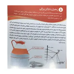 تخم مرغ پز هارکو مدل 809