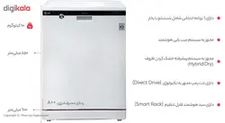 ماشین ظرفشویی ال جی مدل DC35