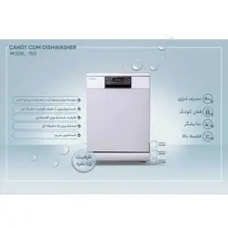 ماشین ظرفشویی کندی مدل CDM 1513