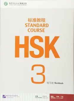 HSK Standard Course 3 + Workbook + CD