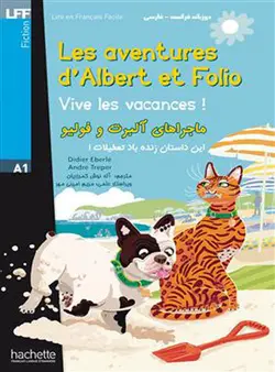 ماجراهای آلبرت و فولیو: زنده باد تعطیلات !